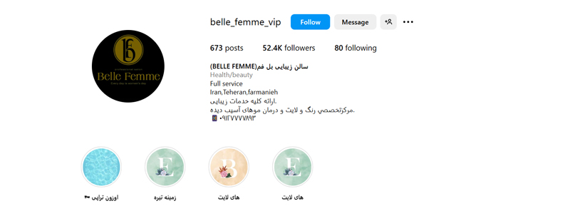 darshomaletehran-belle-feme-salon