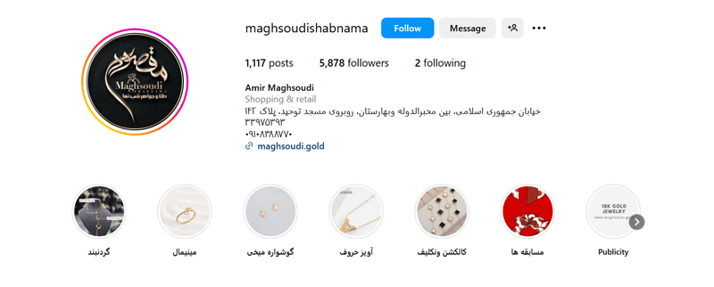 darshomaletehran-maghsoudi-gold-online-shop1