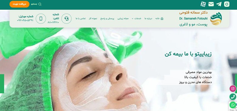 تزریق ژل دکتر سمانه فتوحی شهرک غرب