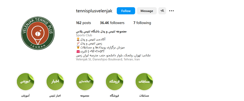 darshomaletehran--tennis-plus--tehran-class