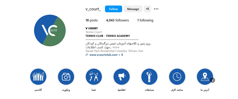 darshomaletehran-vcourt-tehran-tennis-class2