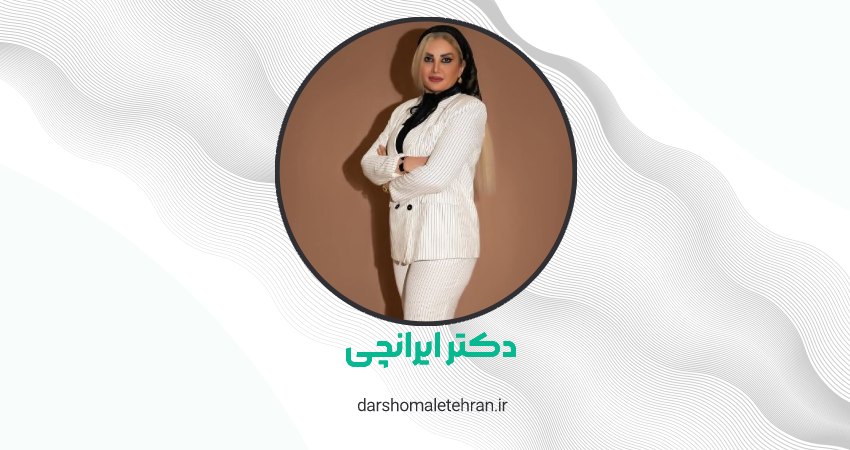 بهترین کلینیک کاشت ابرو کامرانیه