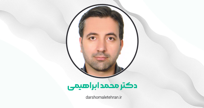 دکتر محمد ابراهیمی سعادت آباد