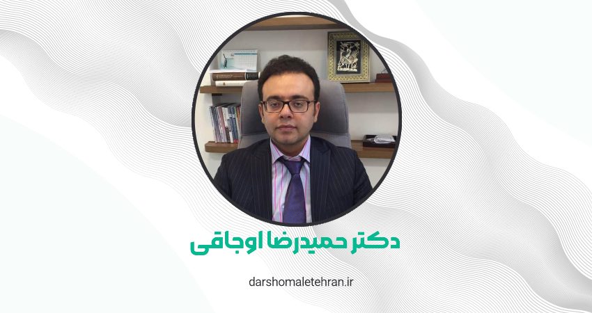 دکتر پوست حمیدرضا اوجاقی آرباطان سعادت آباد