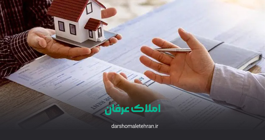 املاک عرفان سعادت آباد