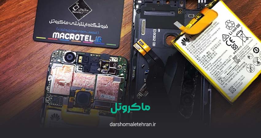 تعمیرات موبایل ماکروتل